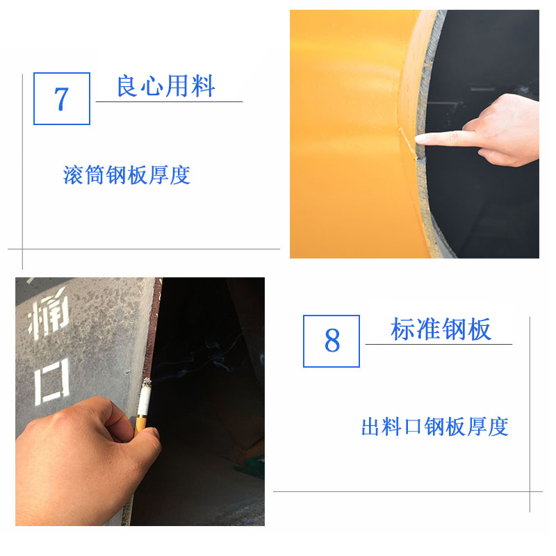 爬梯式混凝土攪拌機細節(jié)