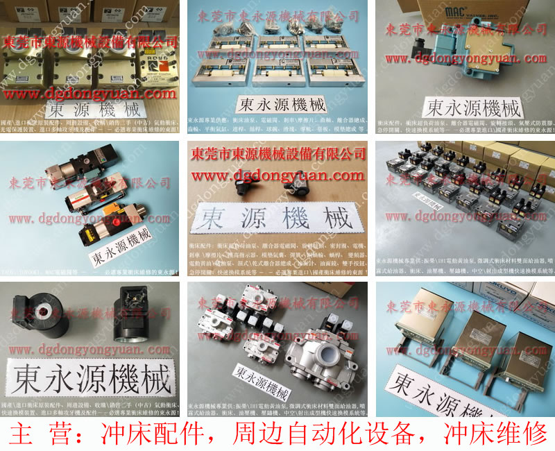 AIDA 沖床自動噴油機，齒輪箱骨架密封圈  找 東永源