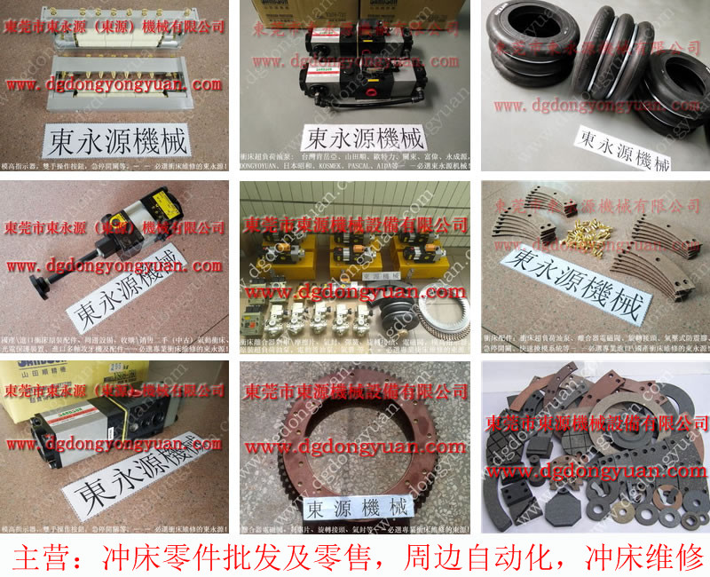 AIDA 沖床自動噴油機，齒輪箱骨架密封圈  找 東永源