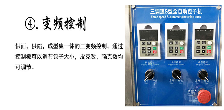 包子自動(dòng)成型機(jī) 仿手工12褶包子機(jī) 直供陷包子機(jī) 包子饅頭一體機(jī)示例圖4