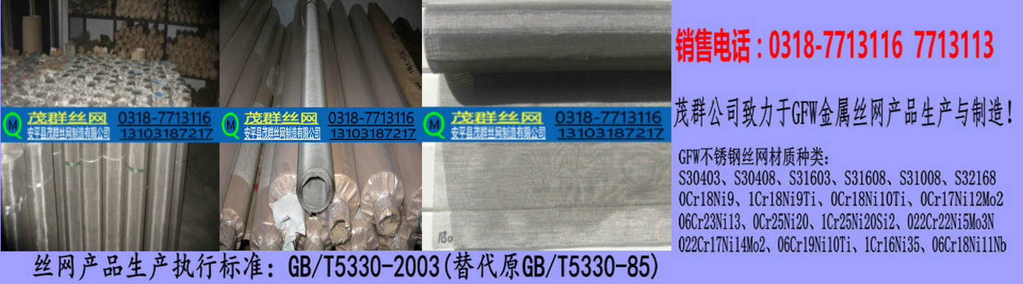 304A不銹鋼絲網(wǎng) 濾網(wǎng) 金屬網(wǎng) 不銹鋼網(wǎng) 金屬絲網(wǎng)示例圖3