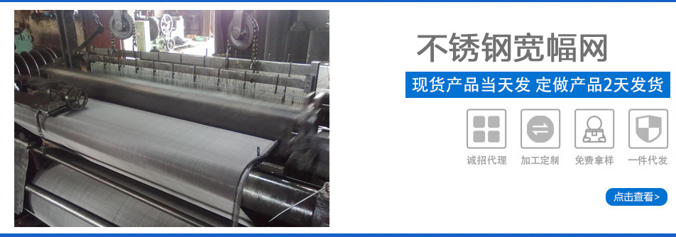 304A不銹鋼絲網(wǎng) 濾網(wǎng) 金屬網(wǎng) 不銹鋼網(wǎng) 金屬絲網(wǎng)示例圖2