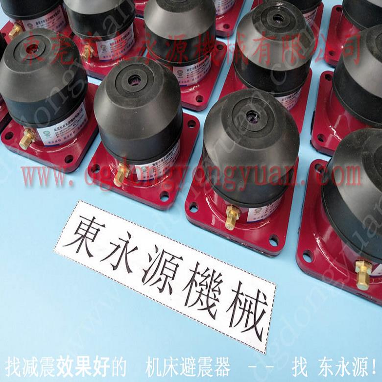錦德萊氣壓式避震器 壓力機地腳  防震墊  磨具吸塑沖裁機氣墊 找東永源
