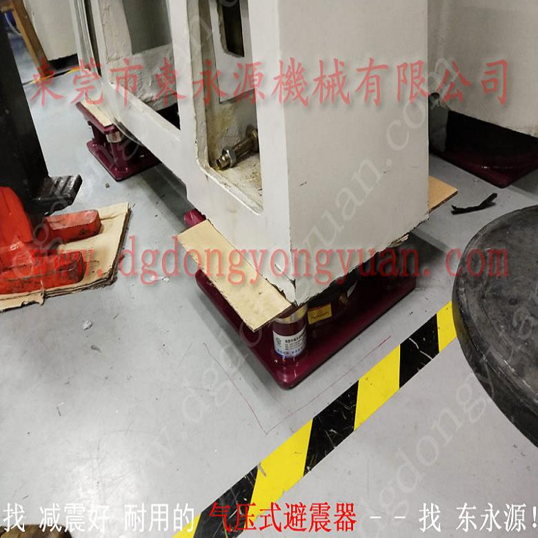 錦德萊氣壓式避震器 壓力機地腳  防震墊  磨具吸塑沖裁機氣墊 找東永源