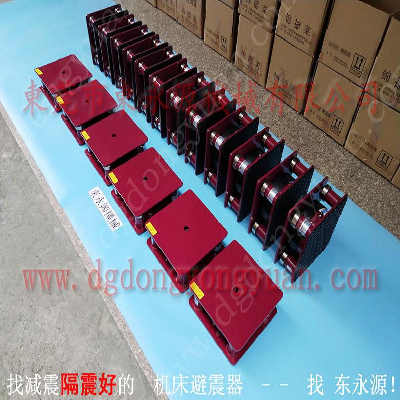 精密儀器避震腳 中山樓上機器 墊腳  磨具磨料下料機減震器 找東永源