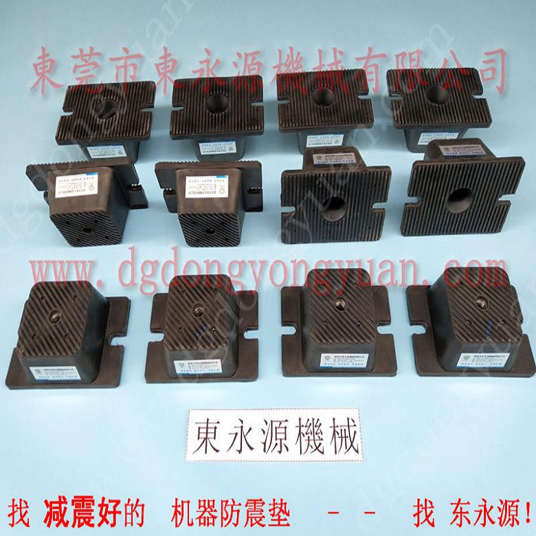 精密儀器避震腳 中山樓上機器 墊腳  磨具磨料下料機減震器 找東永源