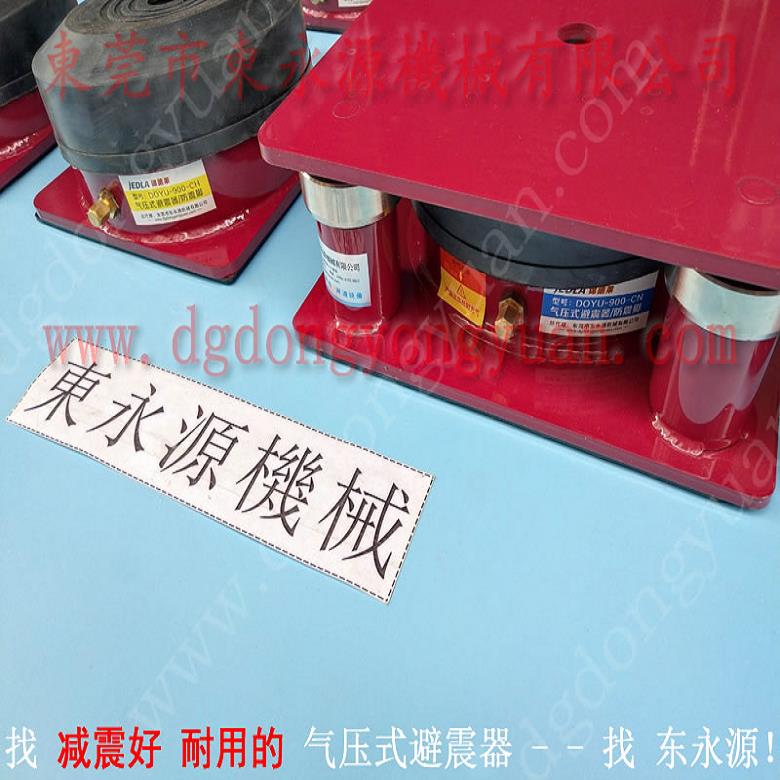 精密儀器避震腳 中山樓上機器 墊腳  磨具磨料下料機減震器 找東永源