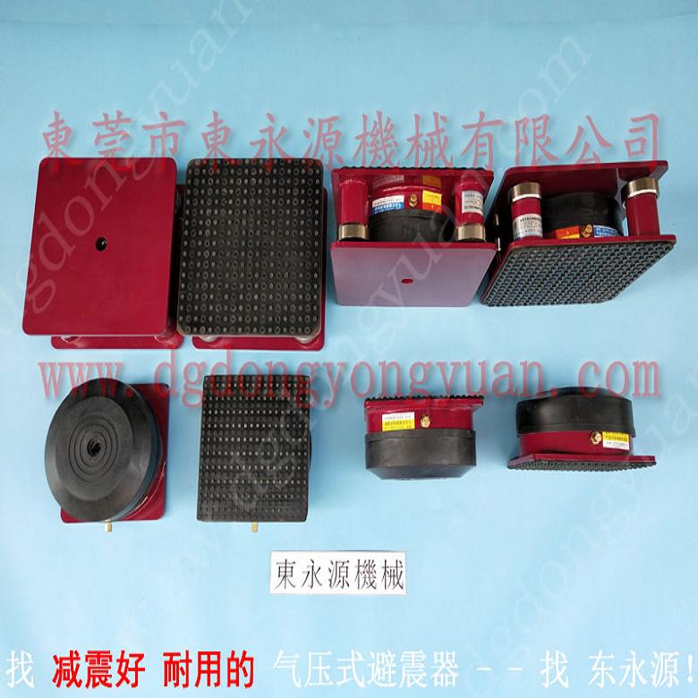 精密儀器避震腳 中山樓上機器 墊腳  磨具磨料下料機減震器 找東永源
