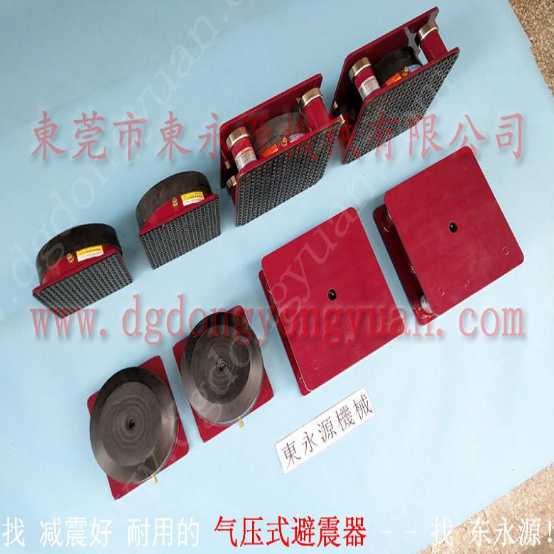 精密儀器避震腳 中山樓上機器 墊腳  磨具磨料下料機減震器 找東永源