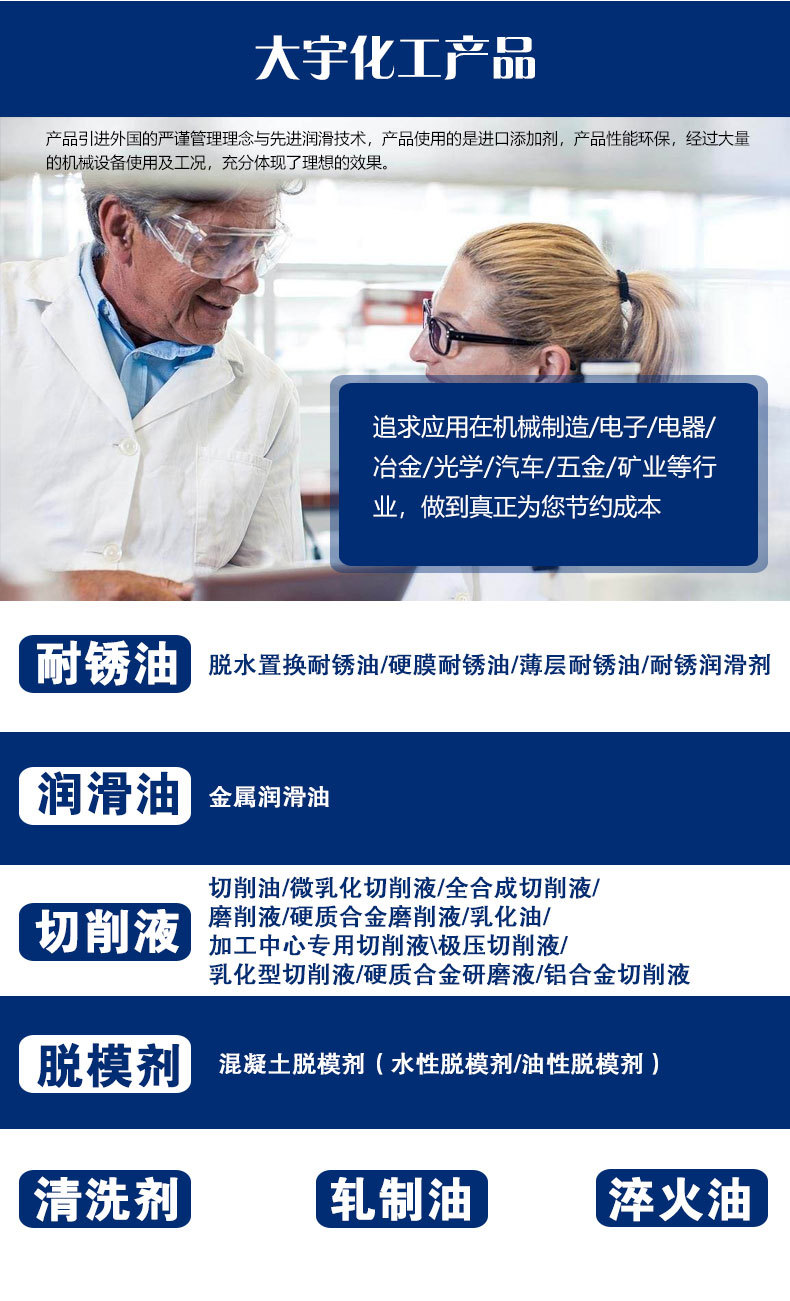 石油化工清洗劑 清洗后的工件無需再漂洗 降低清洗成本 現(xiàn)貨示例圖2