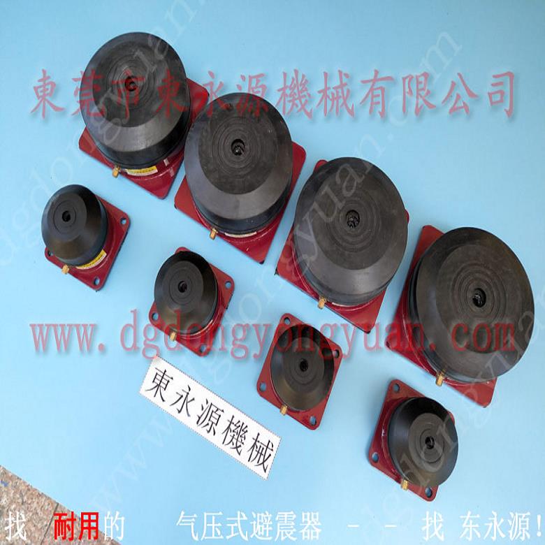 裁斷機防震腳墊 錦德萊氣壓式防震腳 防振墊  磨具吸塑沖裁機氣墊 找東永源