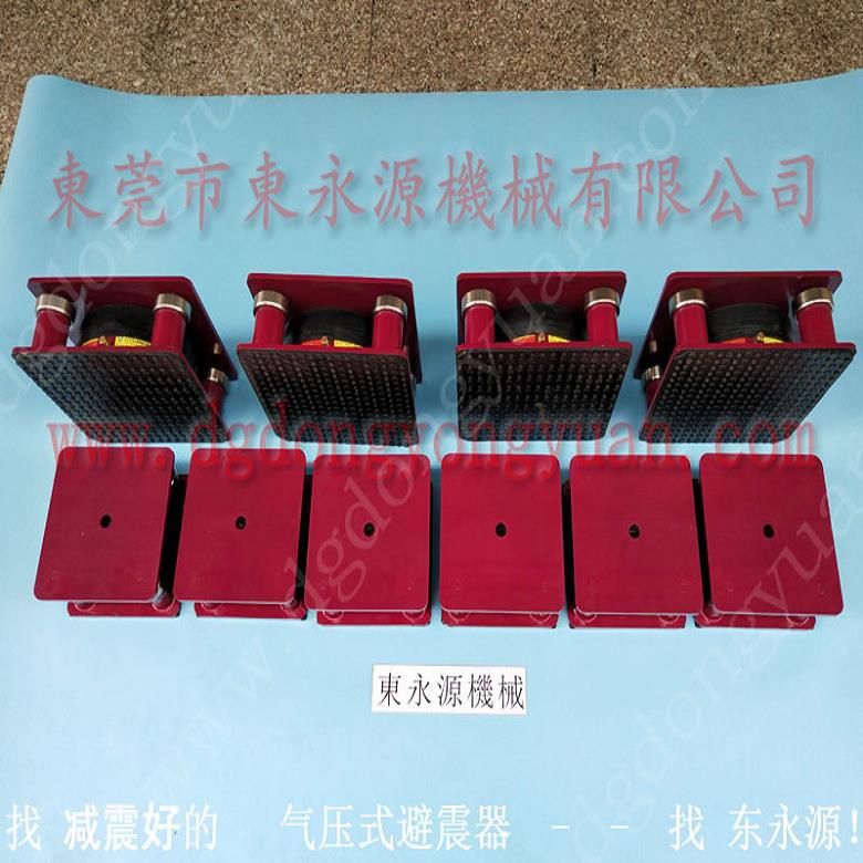 裁斷機防震腳墊 錦德萊氣壓式防震腳 防振墊  磨具吸塑沖裁機氣墊 找東永源