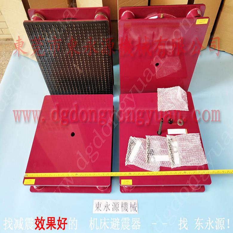 壓痕機減震墊 樓上機器隔振用的 減振墊  磨具磨料下料機減震器，沖床微量噴油裝置