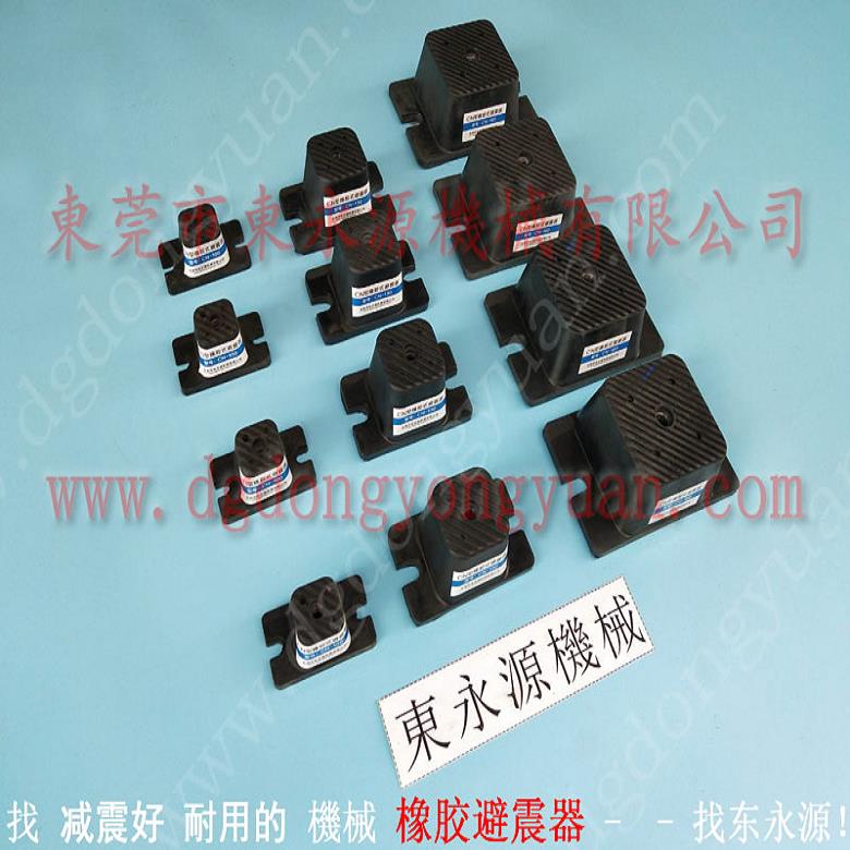 繡花機墊鐵  磨具業(yè)沖床避震腳，找東永源