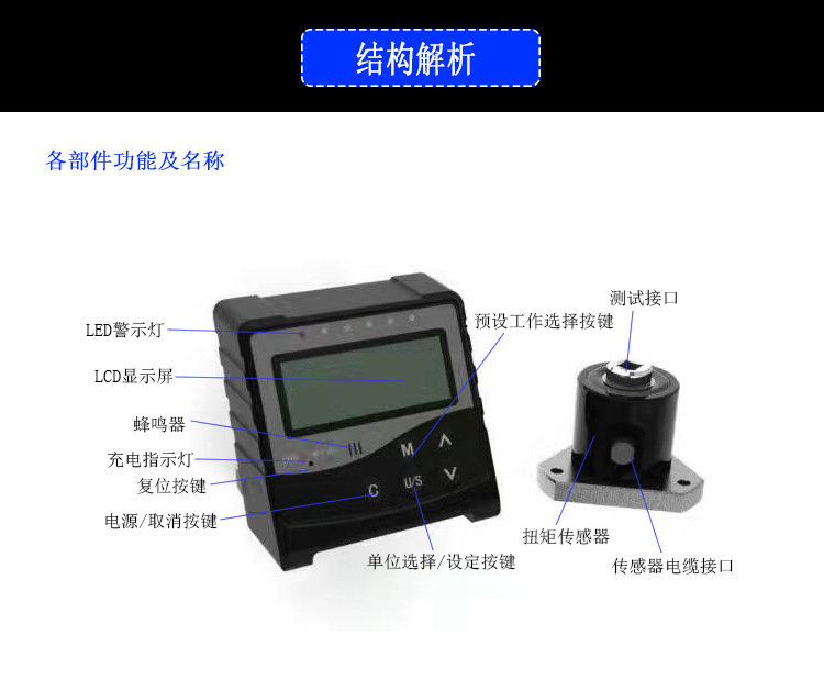 億佰億ENSJ-550扭矩測試儀 便捷式扭力扳手檢測儀 扳手檢測儀示例圖3