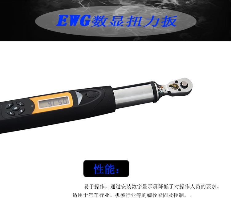EWG2-10數顯扭力扳手 預置式扭矩扳手 便攜式棘輪頭力矩扳手示例圖7