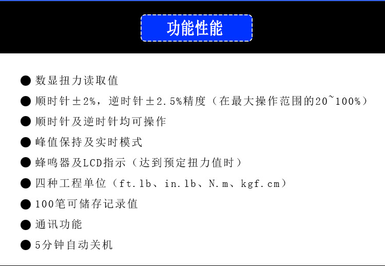 EWG2-10數顯扭力扳手 預置式扭矩扳手 便攜式棘輪頭力矩扳手示例圖2