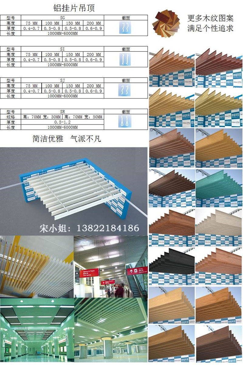 廠家直銷批發(fā) 廚衛(wèi)新款立體鋁扣板 鋁天花吊頂 可根據(jù)要求定制示例圖11