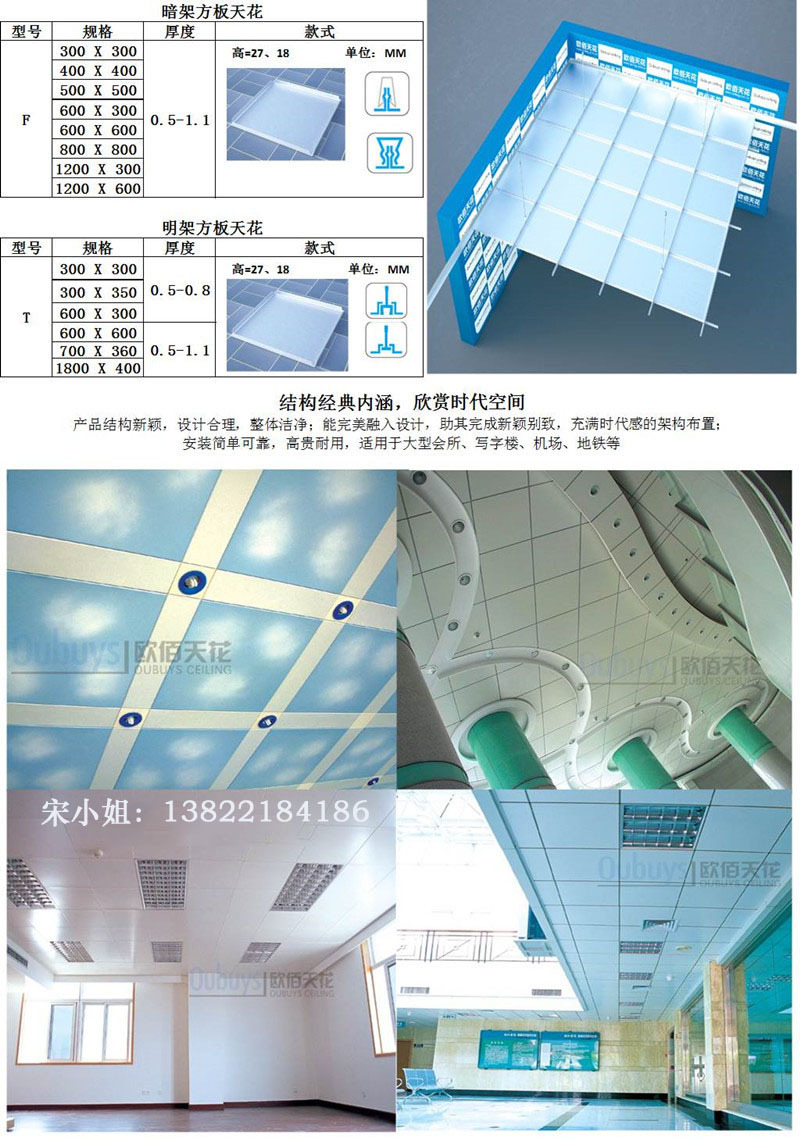 廠家直銷批發(fā) 廚衛(wèi)新款立體鋁扣板 鋁天花吊頂 可根據(jù)要求定制示例圖8