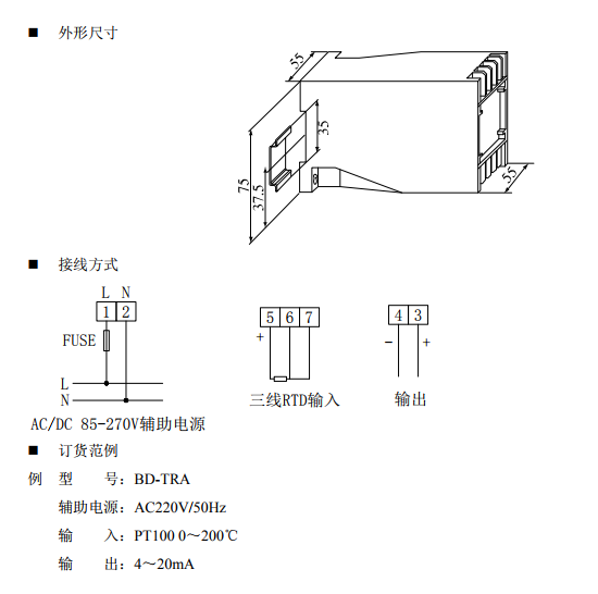 測量三相交流電流  隔離變送輸出4-20mA  BD-3I3 電流變送器示例圖10