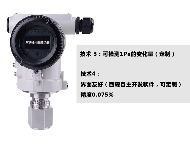 智能單晶硅絕壓變送器4-20ma液位傳感器帶顯示壓力變送器廣州廠家示例圖5