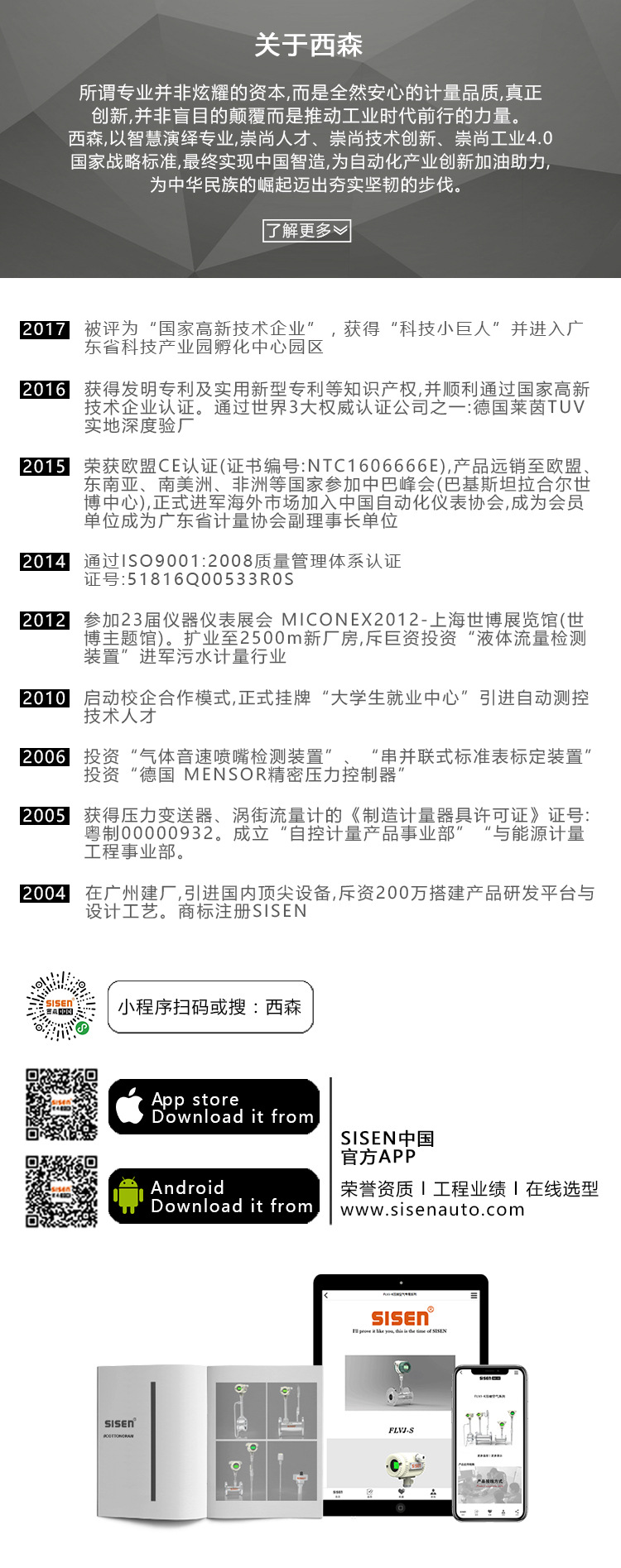 智能單晶硅絕壓變送器4-20ma液位傳感器帶顯示壓力變送器廣州廠家示例圖20