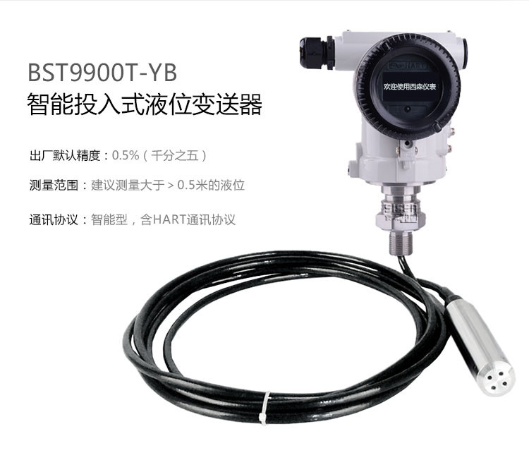智能單晶硅絕壓變送器4-20ma液位傳感器帶顯示壓力變送器廣州廠家示例圖9