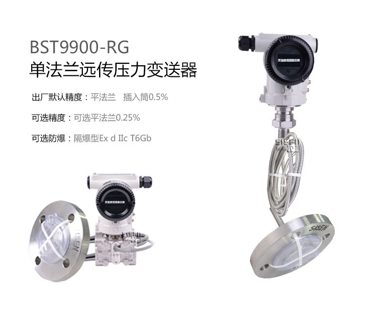 智能單晶硅絕壓變送器4-20ma液位傳感器帶顯示壓力變送器廣州廠家示例圖11
