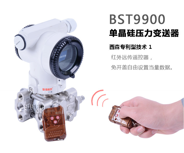 智能單晶硅絕壓變送器4-20ma液位傳感器帶顯示壓力變送器廣州廠家示例圖3