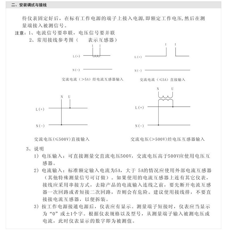 欣靈SX-72數(shù)顯電壓表電流表功率表頻率表數(shù)字儀表示例圖15