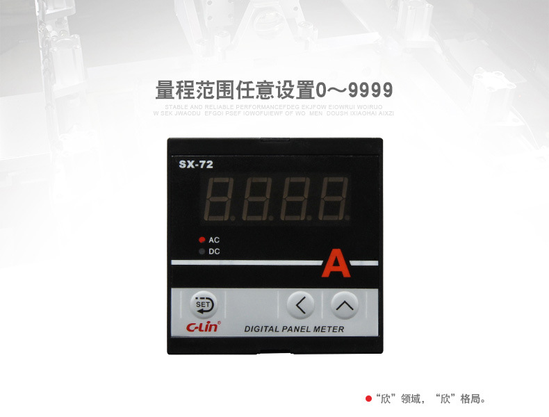 欣靈SX-72數(shù)顯電壓表電流表功率表頻率表數(shù)字儀表示例圖2