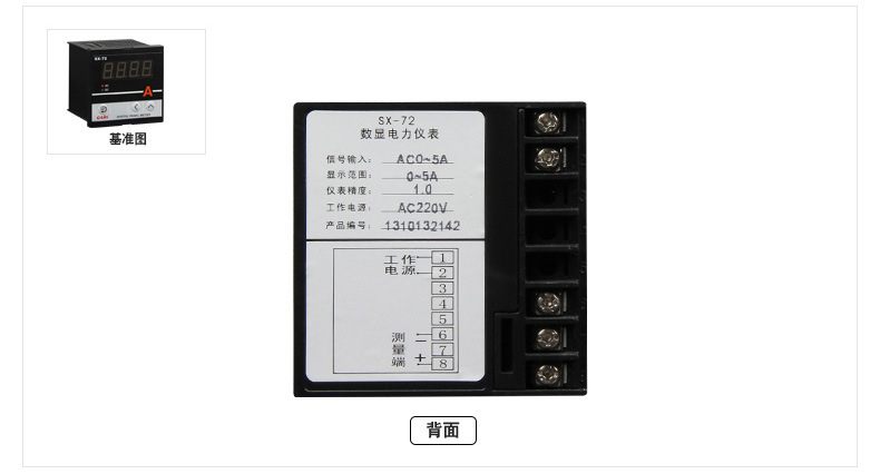 欣靈SX-72數(shù)顯電壓表電流表功率表頻率表數(shù)字儀表示例圖6