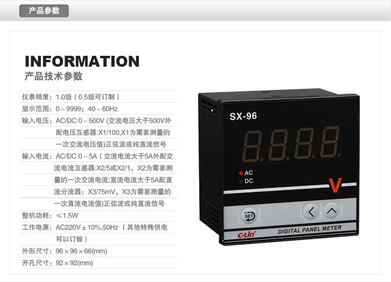 欣靈SX-96數顯電流表電壓表頻率表功率表數字儀表示例圖13
