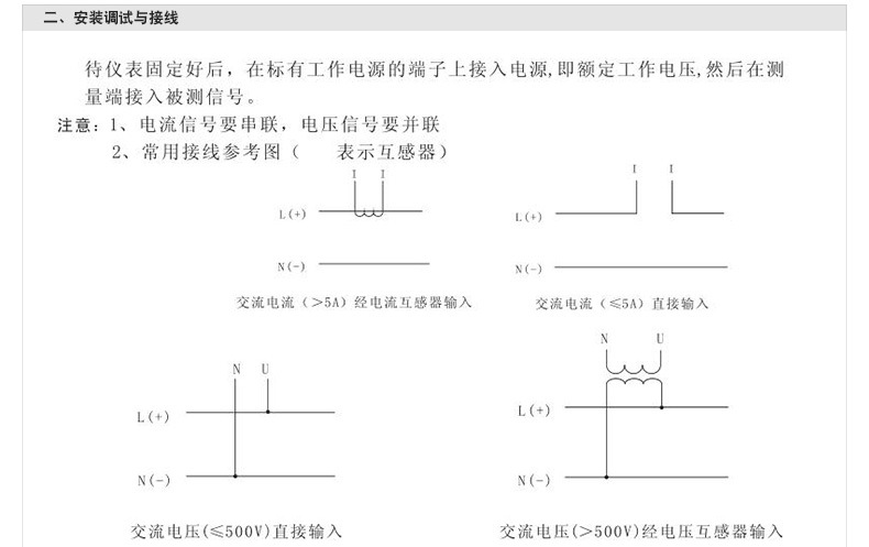 欣靈數顯表 SX-6L 交流 直流 電壓表 數顯電流表 電壓檢測顯示表示例圖15