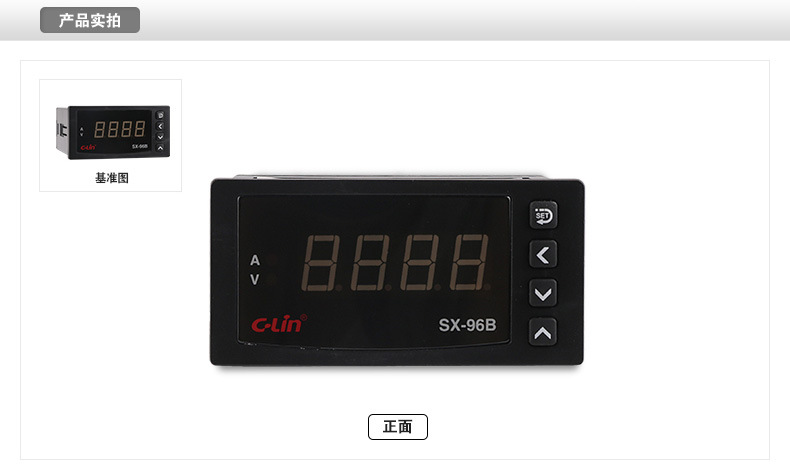 欣靈SX-96B 數(shù)顯電流表電壓顯示表頻率功率轉(zhuǎn)速數(shù)顯表 工壓AC220V示例圖5