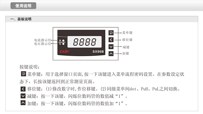 欣靈SX-96B 數(shù)顯電流表電壓顯示表頻率功率轉(zhuǎn)速數(shù)顯表 工壓AC220V示例圖14