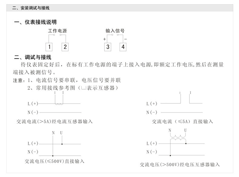 欣靈SX-96B 數(shù)顯電流表電壓顯示表頻率功率轉(zhuǎn)速數(shù)顯表 工壓AC220V示例圖15