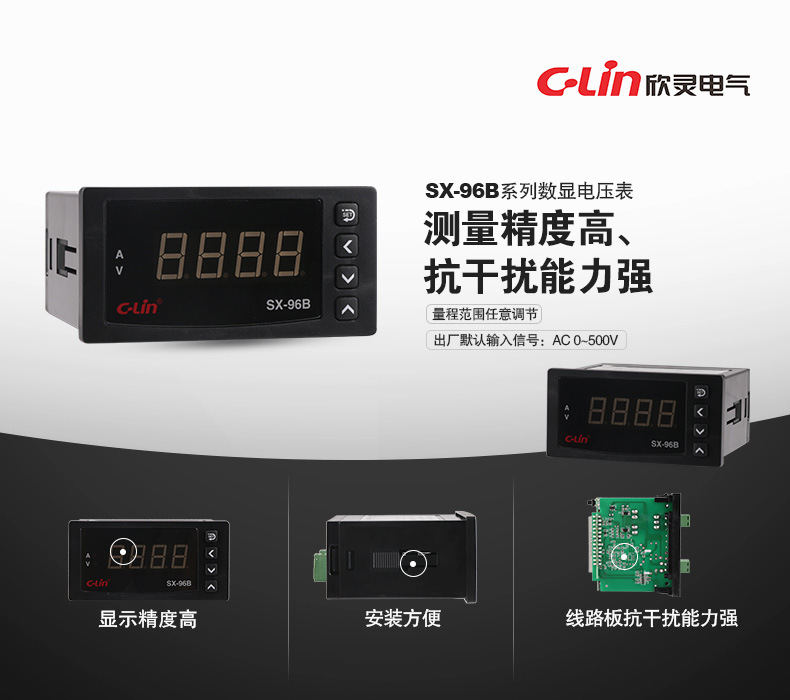 欣靈SX-96B 數(shù)顯電流表電壓顯示表頻率功率轉(zhuǎn)速數(shù)顯表 工壓AC220V示例圖1