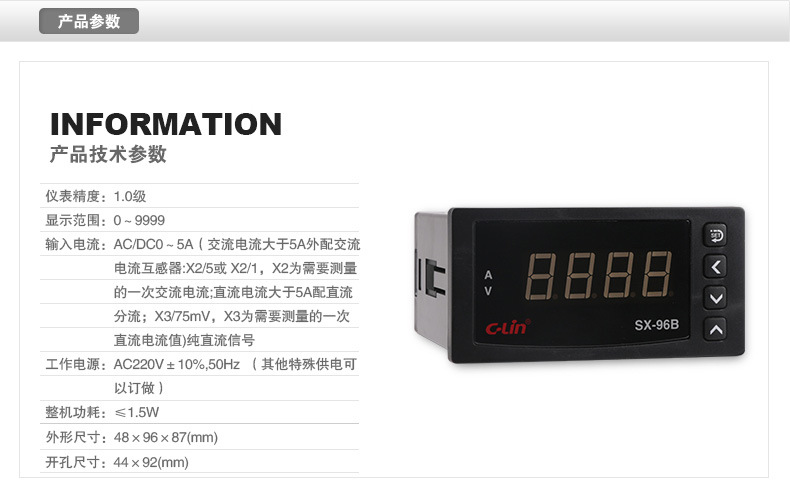 欣靈SX-96B 數(shù)顯電流表電壓顯示表頻率功率轉(zhuǎn)速數(shù)顯表 工壓AC220V示例圖12