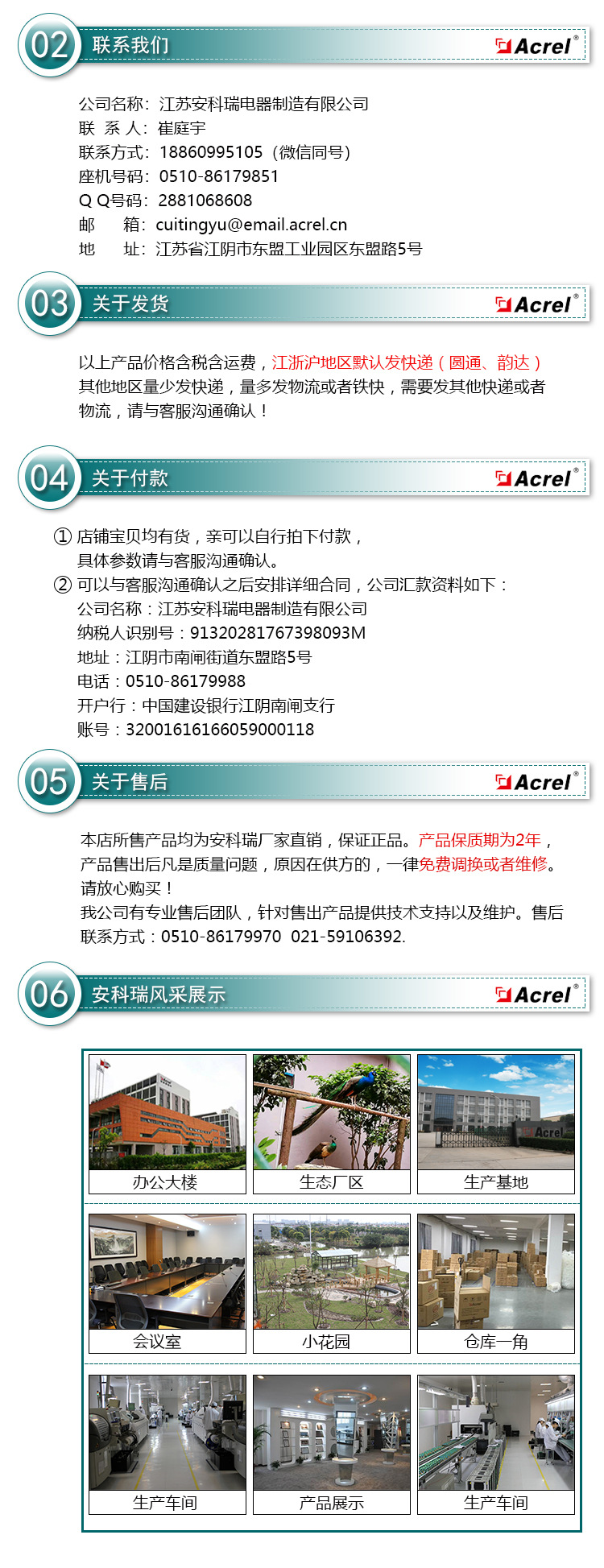 安科瑞交流單相電流表PZ48L-AI示例圖15