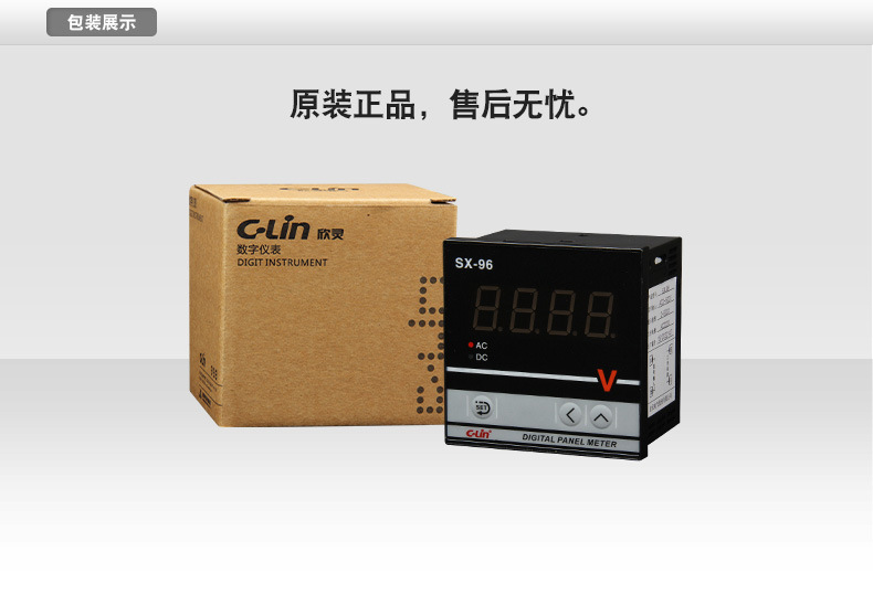 欣靈SX-96 輸入標準信號 數(shù)顯電流表電壓表頻率表功率表數(shù)字儀表示例圖19