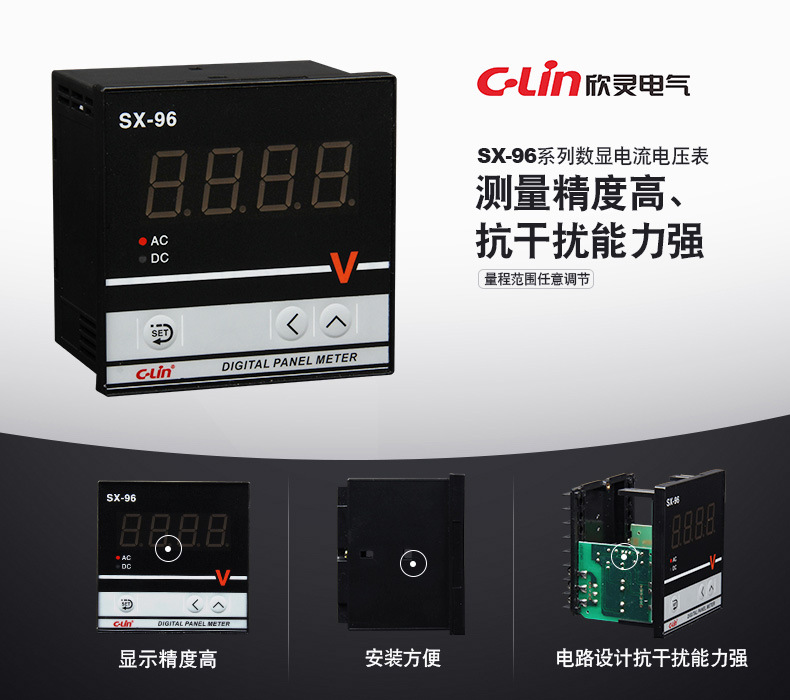 欣靈SX-96 輸入標準信號 數(shù)顯電流表電壓表頻率表功率表數(shù)字儀表示例圖1
