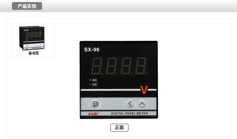 欣靈SX-96 輸入標準信號 數(shù)顯電流表電壓表頻率表功率表數(shù)字儀表示例圖5