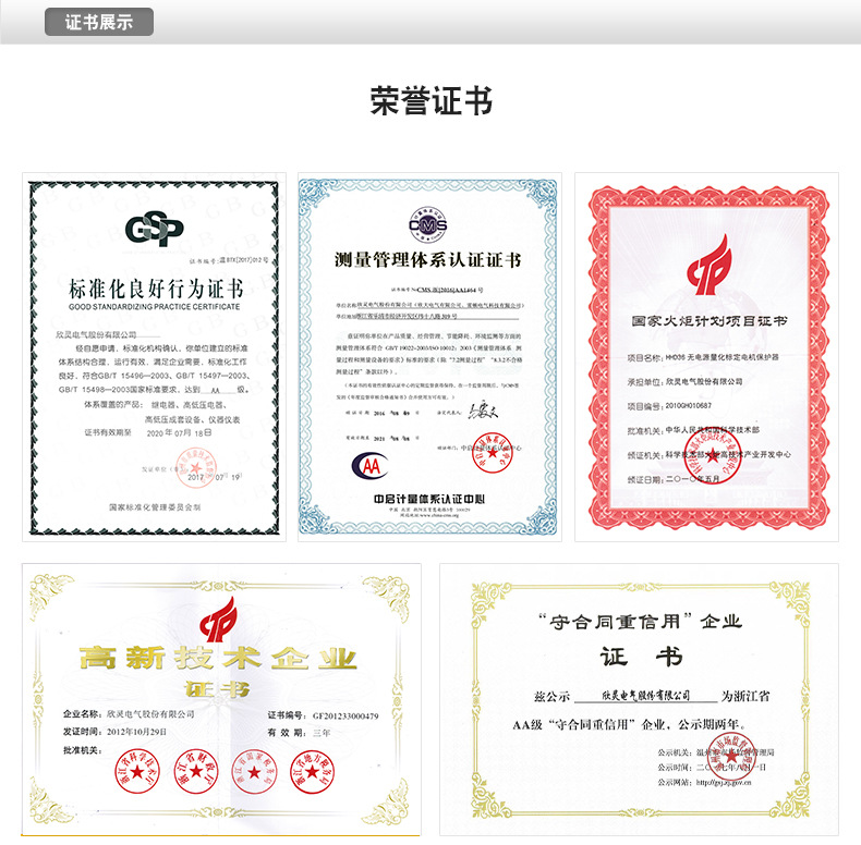 欣靈SX-96 輸入標準信號 數(shù)顯電流表電壓表頻率表功率表數(shù)字儀表示例圖21