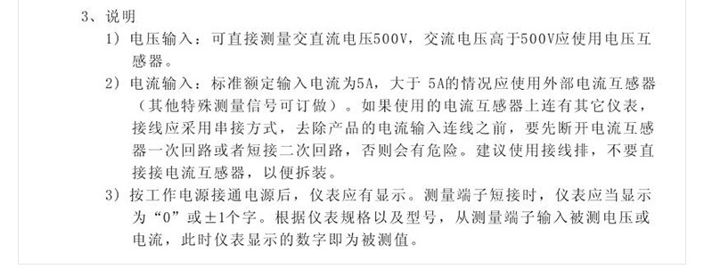 欣靈SX-96 輸入標準信號 數(shù)顯電流表電壓表頻率表功率表數(shù)字儀表示例圖15