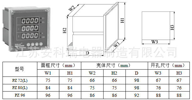 安科瑞直流電流表PZ72L-DI 液晶電流表 光伏發電專用示例圖6