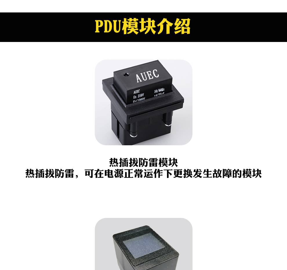 三拓TS8218-智能電流電壓pdu電源插座