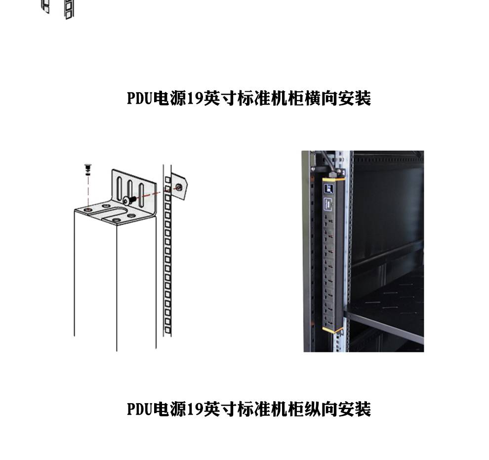三拓TS8218-智能電流電壓pdu電源插座