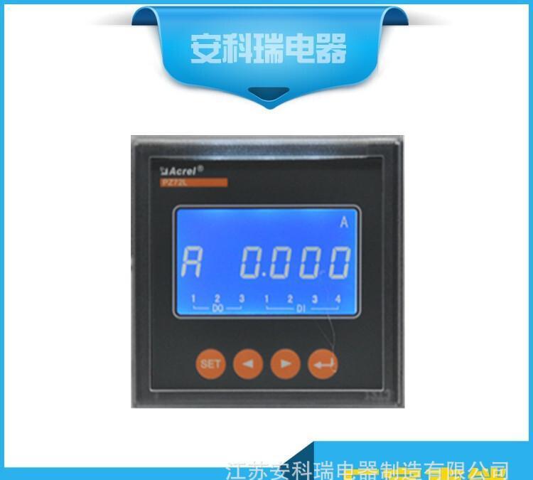 廠家直供帶RS485通訊動力柜用電流表PZ72L-AI/C  可遠傳組網示例圖4