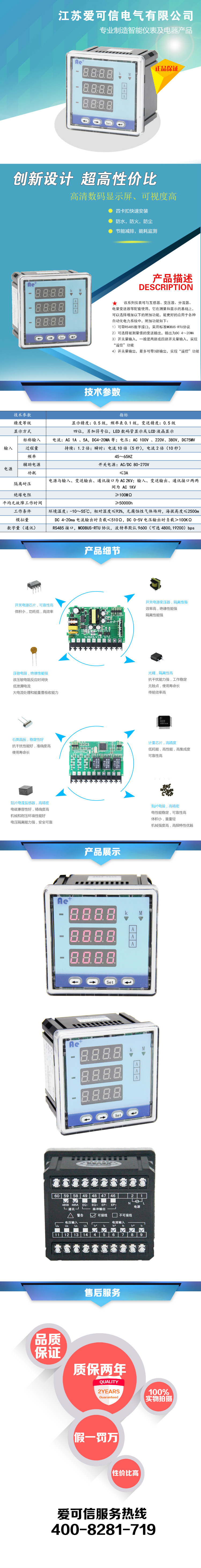 儀表廠家、三相電流表 開孔91*91mm、廠家推薦、正品保證示例圖1